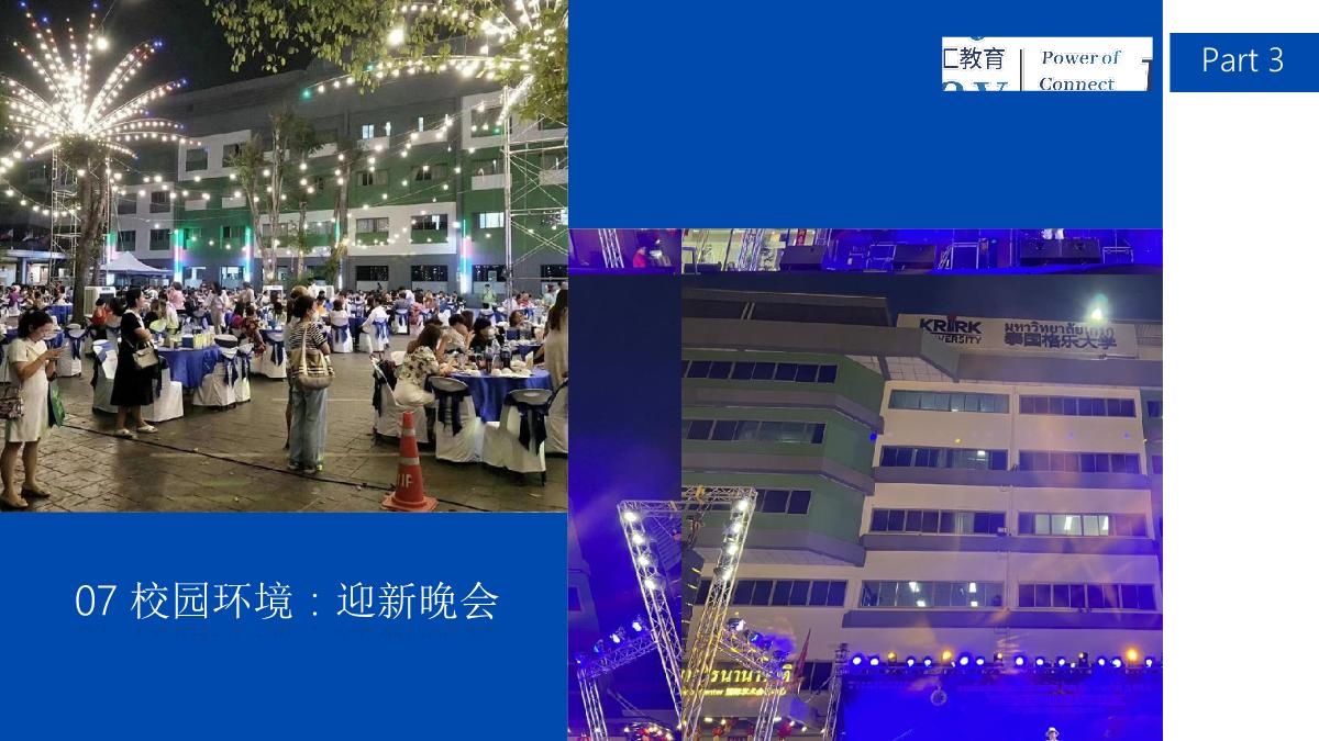 南职泰国格乐大学_29.jpg