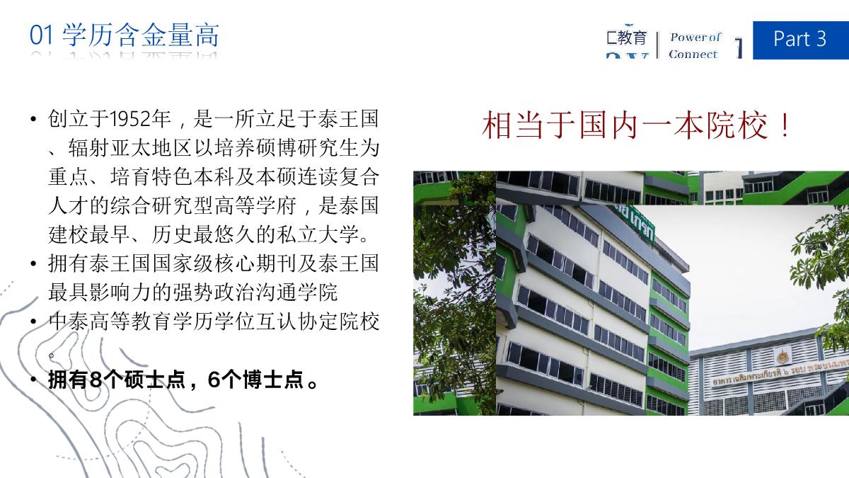 南职泰国格乐大学_16.jpg