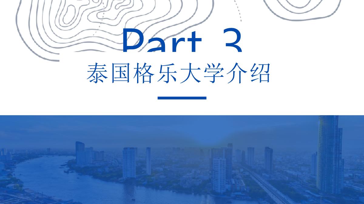 南职泰国格乐大学_13.jpg