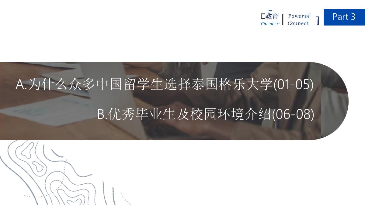 南职泰国格乐大学_14.jpg